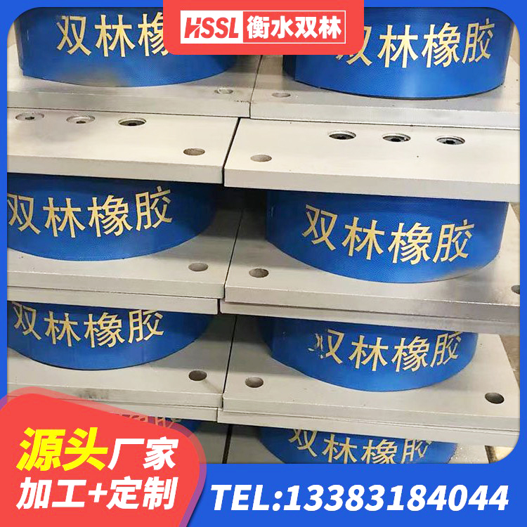 盐山县LRB600铅芯支座源头工厂 盐山县HDR1100高阻尼橡胶隔震支座 盐山县HDR1500高阻尼橡胶支座什么价格 盐山县隔震支座定做源头工厂 - 第7张