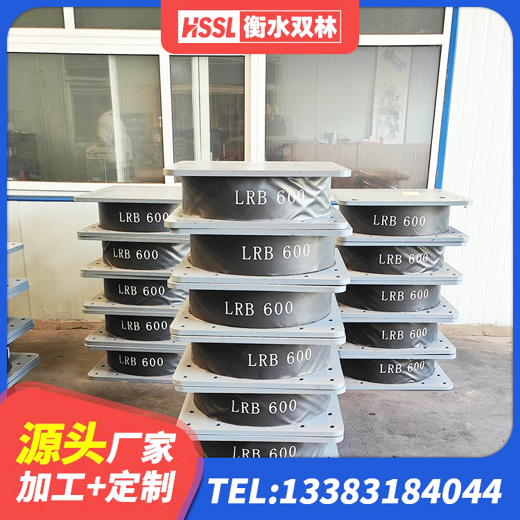 盐山县LNRD-300建筑橡胶隔震支座 盐山县LRB400型支座生产厂家 盐山县隔震支座L800源头工厂 盐山县HDR型高阻尼隔震支座厂家 - 第4张